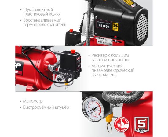 Безмасляный воздушный компрессор ЗУБР 200 л/мин, 1500 Вт КП-200-6 – изображение 11