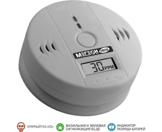 Детектор утечки угарного газа МЕГЕОН 08016 к0000034503 – изображение 2
