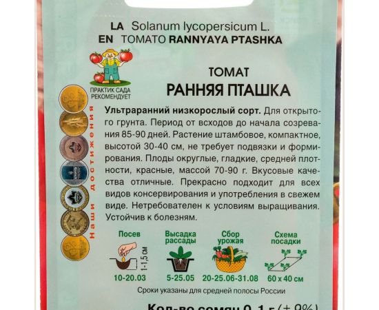 Семена Поиск Томат Ранняя пташка 0.1 г 731786 – изображение 2