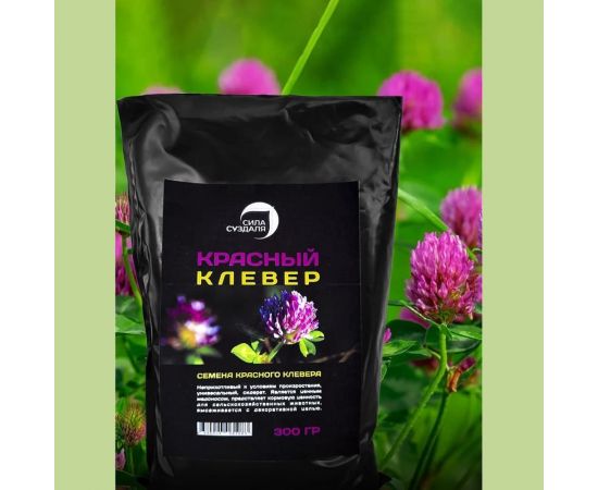 Семена красного клевера Сила Суздаля 300 г 4680004061083 – изображение 3