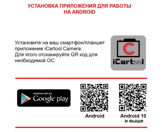 USB-видеоэндоскоп iCartool IC-V101 – изображение 3