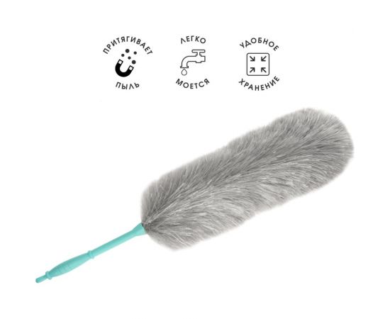 Сметка для уборки пыли Youll Love 63994 – изображение 3