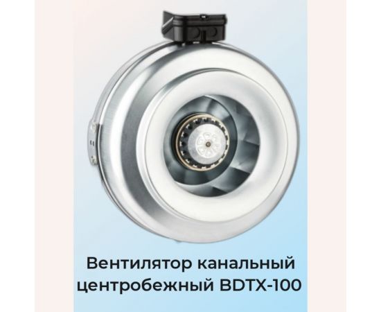 Круглый канальный вентилятор BVN BDTX 100 – изображение 3