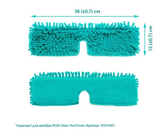 Насадка для швабры Youll love PLUS Class 57983 – изображение 4