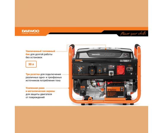 Бензиновый генератор с функцией Dual Power Daewoo GDA 7500DPE-3 – изображение 4