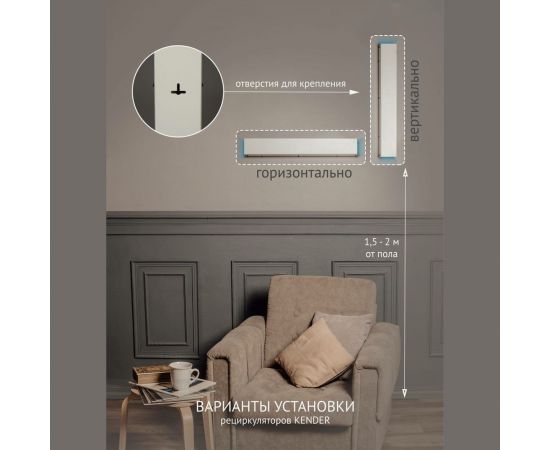 Бактерицидный рециркулятор воздуха Kender антивирус, Солярис (очистка, обеззараживание, борьба с аллергенами, УФ) fresh 30 – изображение 4