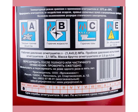 Огнетушитель Gigant ОП-3 з АВСЕ GT-3 – изображение 4