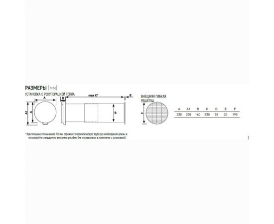 Вентиляционная установка (рекуператор) Aspira ASPIRVELO 2.0 SMART WI-FI диаметр 160 мм AP19992 – изображение 5