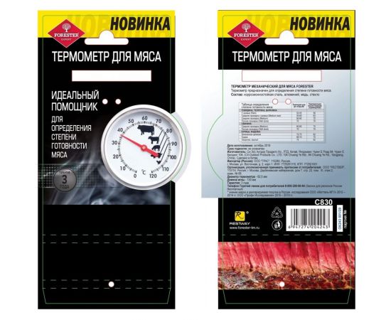 Термометр для гриля Forester C830 – изображение 5