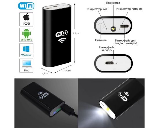 Видеоэндоскоп iCartool WIFI IC-VY99 – изображение 5