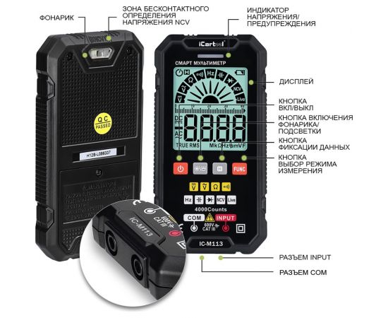 Смарт-мультиметр iCarTool IC-M113 – изображение 6