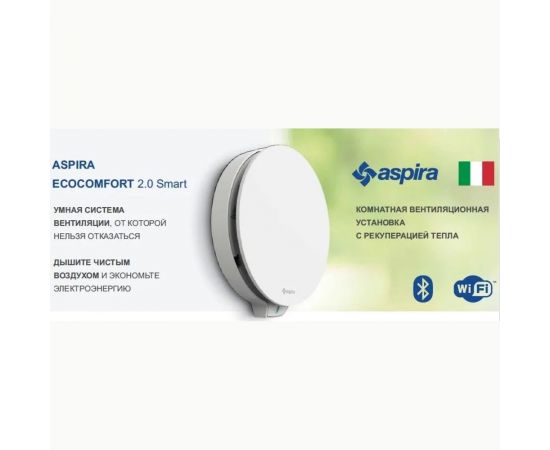 Вентиляционная установка (рекуператор) Aspira ASPIRVELO 2.0 SMART WI-FI диаметр 160 мм AP19992 – изображение 6