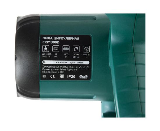 Циркулярная пила Hammer Flex CRP1300D 14288 – изображение 7