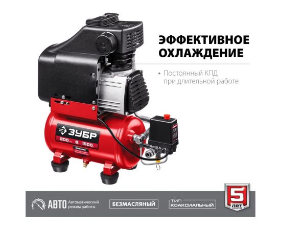 Безмасляный воздушный компрессор ЗУБР 200 л/мин, 1500 Вт КП-200-6 – изображение 8
