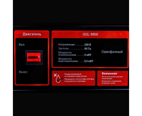Бензиновый генератор Gigant GGL-5500 – изображение 8