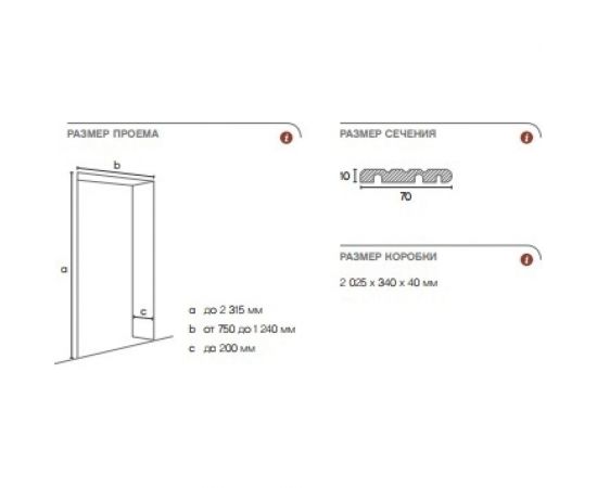 Арка Cosca decor Прима орех итальянский, ламинированный МДФ, набор СПБ101892 – изображение 8