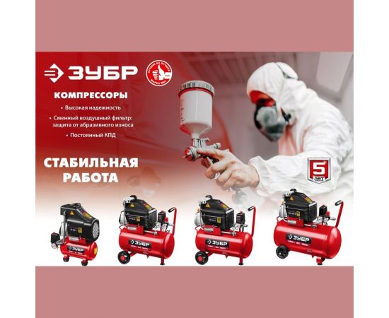 Безмасляный воздушный компрессор ЗУБР 200 л/мин, 1500 Вт КП-200-6 – изображение 10