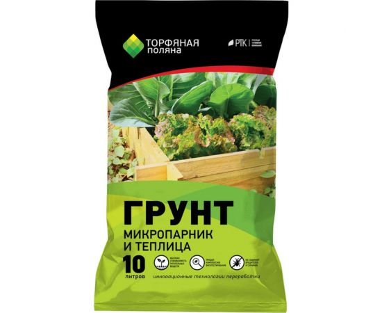 Почвенный грунт Торфяная поляна Микропарник и теплица 10 л 00-00000672 
