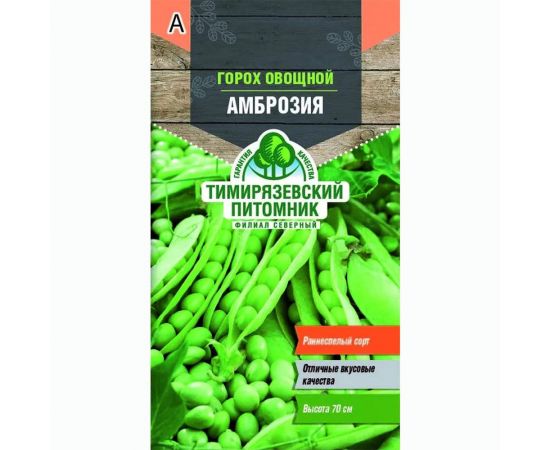 Семена Тимирязевский питомник горох овощной Амброзия 10 г 4607189279423 
