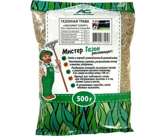 Газонная травосмесь ABSOLUTE GREEN Абсолют Спорт 500 г 00000000467 