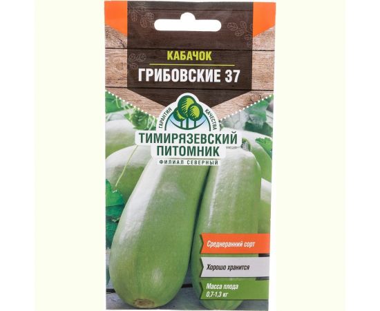 Семена Тимирязевский питомник кабачок Грибовские 37 2 г 4607189279461 