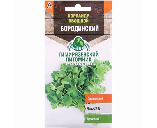 Семена Тимирязевский питомник кориандр овощной Бородинский 3 г 4630035661844 