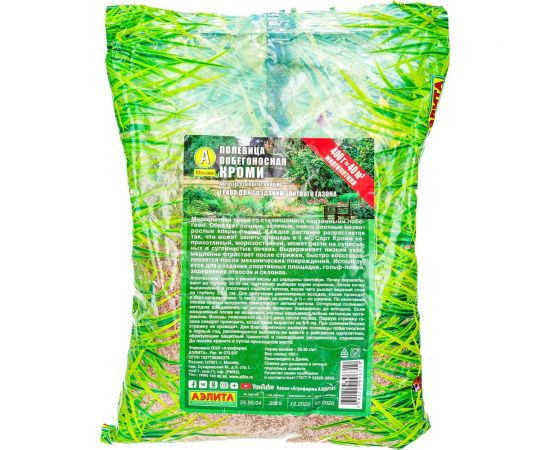 Семена Аэлита Полевица побегоносная Кроми, 400 г 00-00578643 