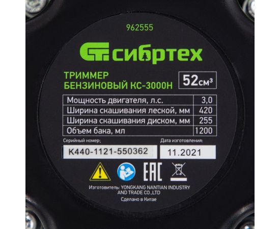 Бензиновый триммер СИБРТЕХ КС-3000Н 962555 – изображение 13