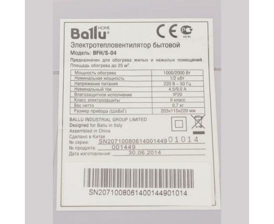 Тепловентилятор Ballu BFH/S-04 – изображение 13