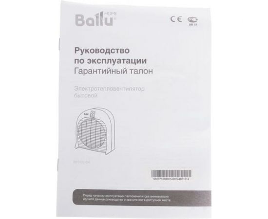 Тепловентилятор Ballu BFH/S-04 – изображение 14
