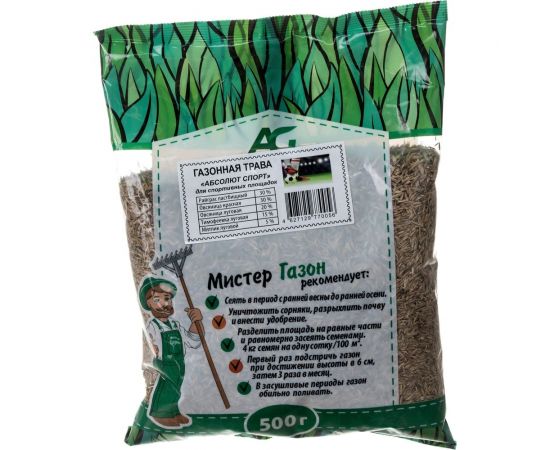 Газонная травосмесь ABSOLUTE GREEN Абсолют Спорт 500 г 00000000467 – изображение 2
