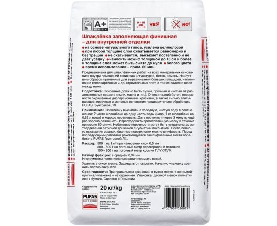 Заполняющая и финишная шпаклевка PUFAS FüII + Finish М 20 кг 1-003007092 – изображение 2