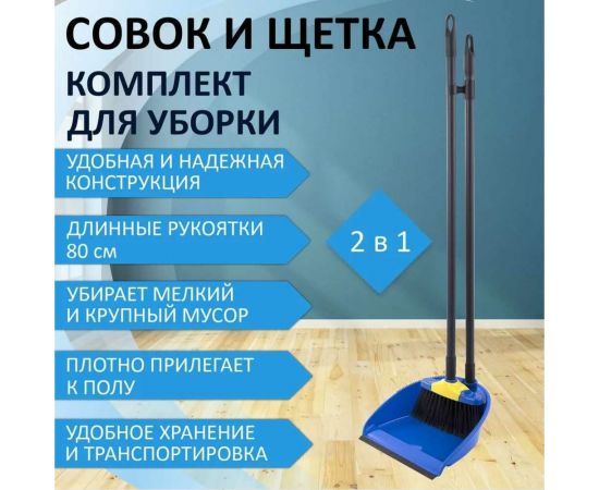 Совок со щеткой для уборки LAIMA ""ЛЕНИВКА XL"" 24x22 см (зубчики для чистки щетины), щетка 16x8 см 608212 – изображение 2