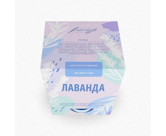 Набор для выращивания растений Тысяча Листьев Лаванда tl-007 – изображение 3