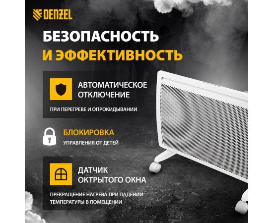 Гибридный электрический конвектор Denzel hybridx-1500, ик нагреватель, цифровой термостат 98119 – изображение 4