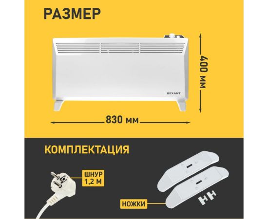 Электрический обогреватель с механическим термостатом (конвектор) REXANT 2000 вт 60-0085 – изображение 5