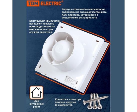 Бытовой настенный вентилятор TDM 150 С-Т, таймер, белый, SQ1807-2003 – изображение 5