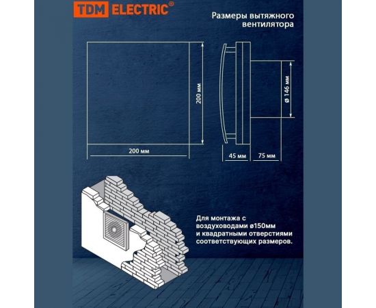 Бытовой настенный вентилятор TDM 150 С-Т, таймер, белый, SQ1807-2003 – изображение 6