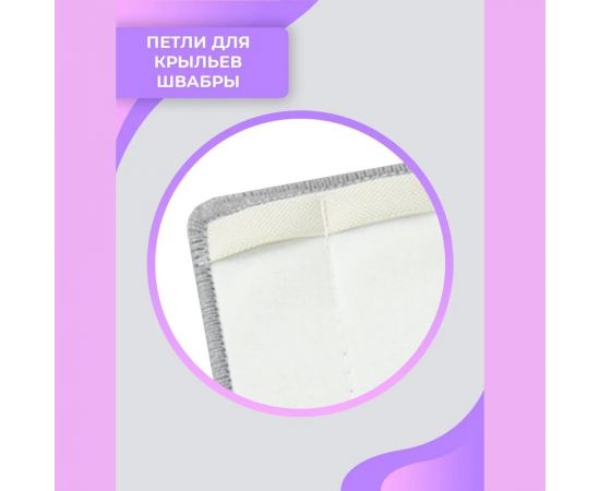 Насадка для швабры SOKOLTEC S603-A 33448330 – изображение 6