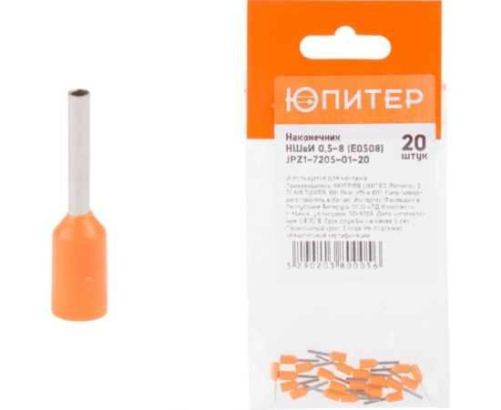 Кабельный наконечник ЮПИТЕР НШвИ 0,5-8 0,5 мм2 20 штук JPZ1-7205-01-20 