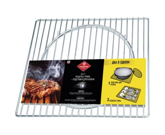 Решётка-гриль и подставка для казана FORESTER 2 в 1 BQ-N20 