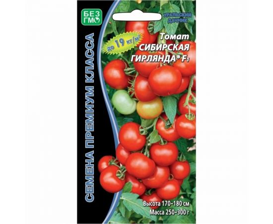 Семена Уральский дачник томат Сибирская гирлянда F1 4627172210585 