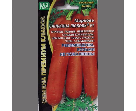 Семена Уральский дачник Морковь Санькина Любовь 300 семян 44799 