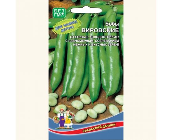 Семена Уральский дачник бобы Вировские 4627130870462 – изображение 2