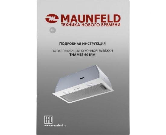 Кухонная вытяжка MAUNFELD белый THAMES 601PM WHITE – изображение 13