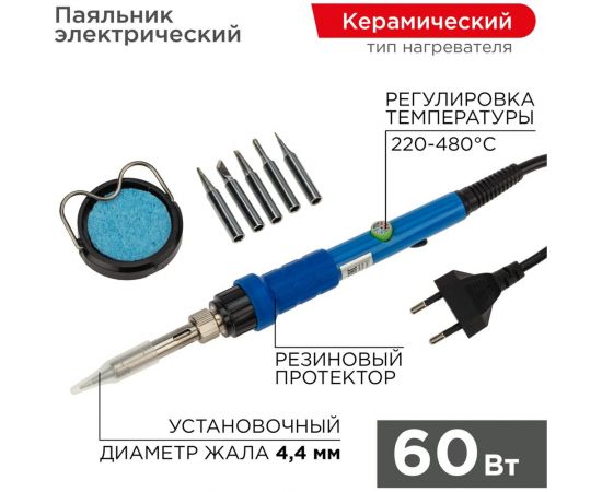 Паяльник REXANT с регулировкой температуры, подставка, 5 жал, керамический 65 вт, 220-480c 12-0614 – изображение 2