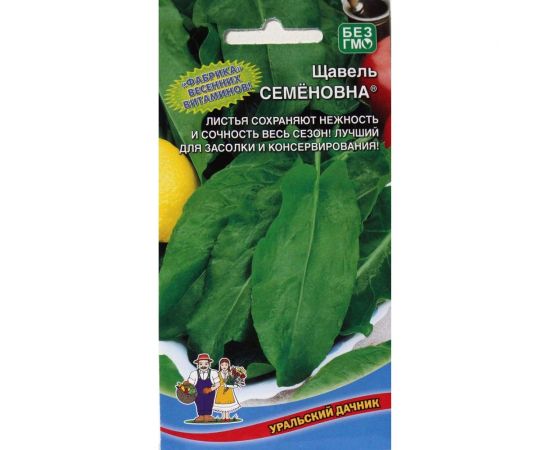Семена Уральский дачник Щавель Семеновна 0.25 г 46349 – изображение 2