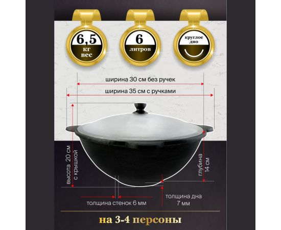 Чугунный казан Davr Metall Узбекский 6 л, круглое дно, с алюминиевой крышкой КазУз6ЛК – изображение 3
