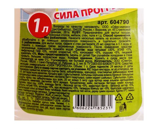 Моющее универсальное средство ЛЮБАША 1 л пуш-пул 604790 – изображение 3