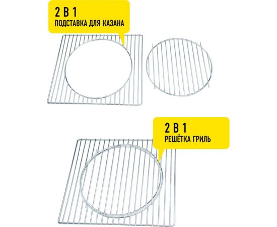Решётка-гриль и подставка для казана FORESTER 2 в 1 BQ-N20 – изображение 4